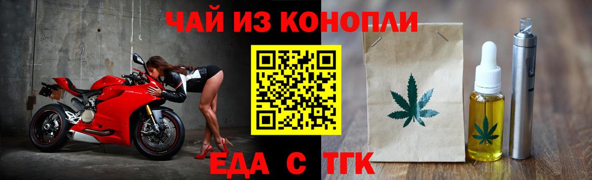 Фролово  Печенье с ТГК марихуана  Вход с VPN 