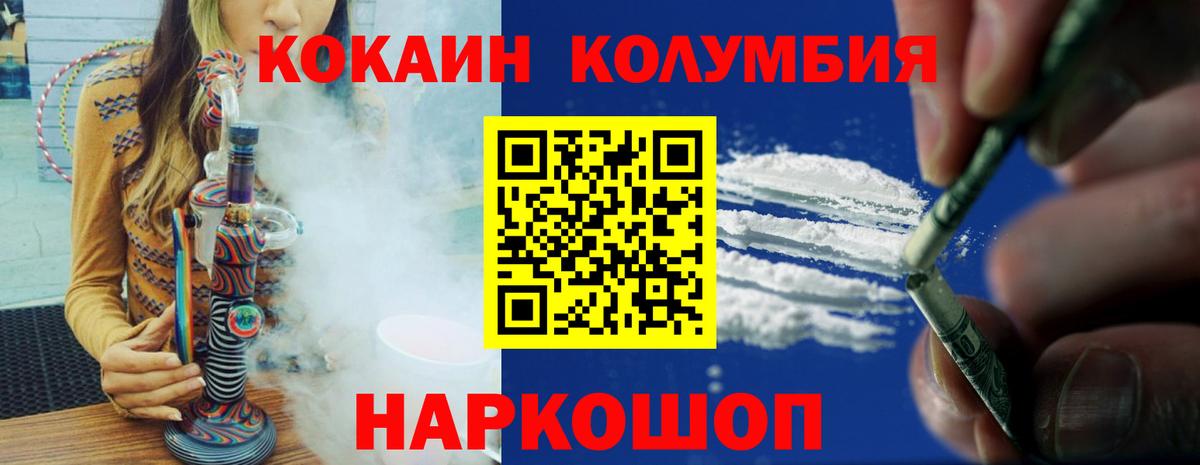 Cocaine Перу Фролово
