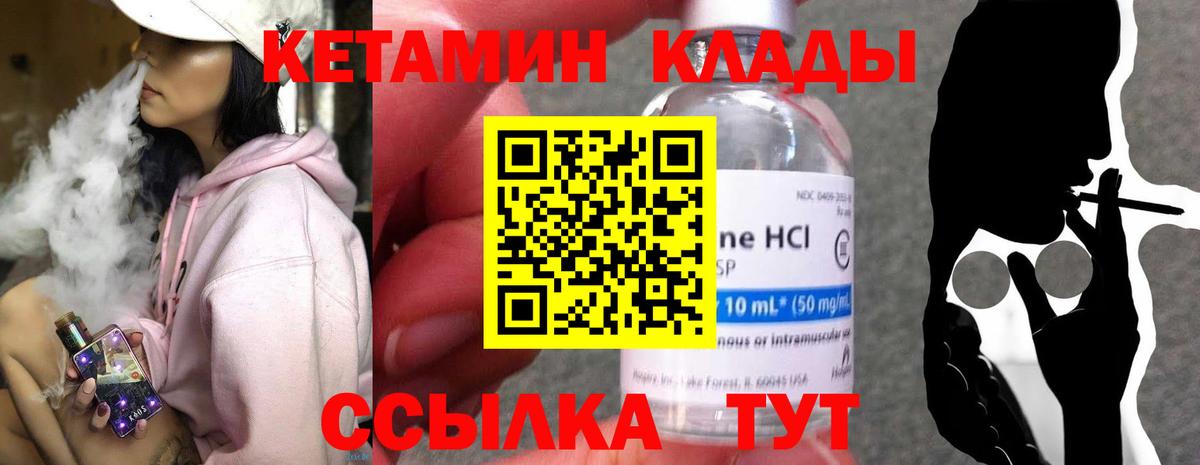 Фролово  Кетамин VHQ  Вход с VPN  КЕТАМИН VHQ 