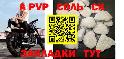 a pvp Кандалакша