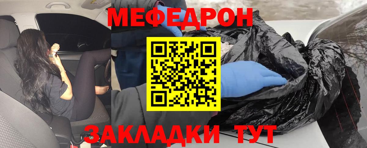 Меф мяу мяу кристаллы Фролово