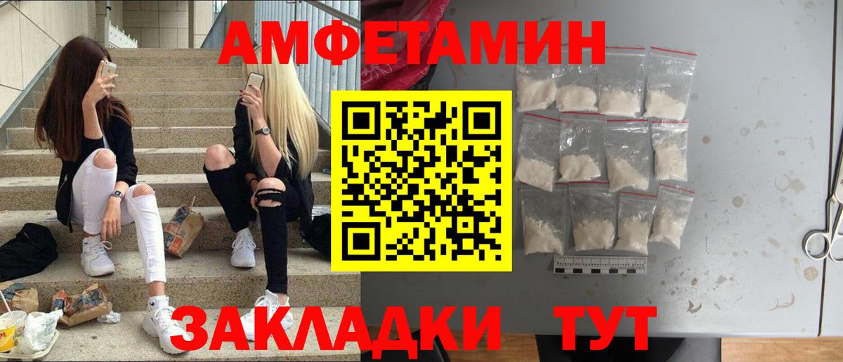 МЕТАМФЕТАМИН Methamphetamine Фролово
