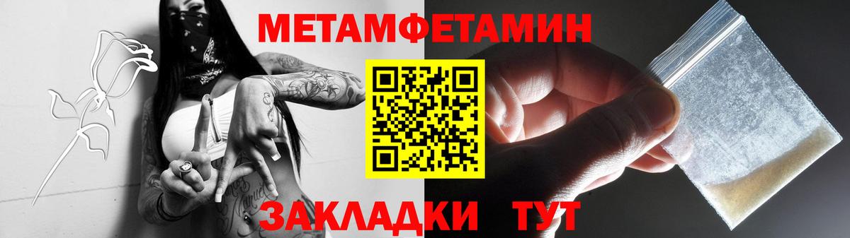 МЕТАМФЕТАМИН  Первитин витя  Фролово  Вход с VPN  Первитин витя 