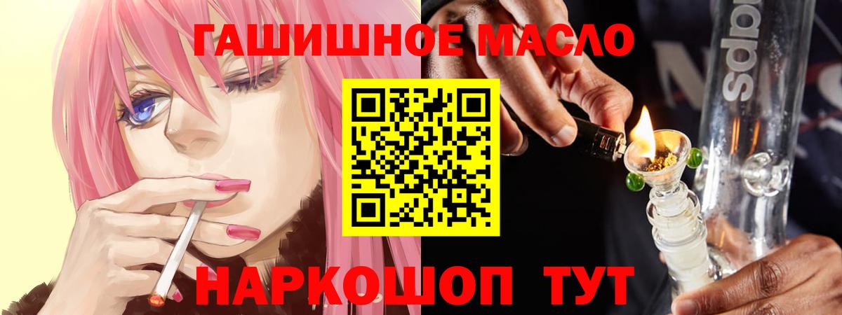 ТГК жижа Фролово