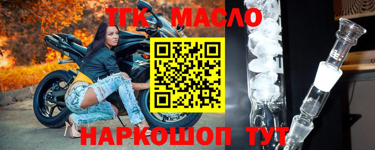 блэк спрут онион  ТГК вейп с тгк  Вход с VPN  Дистиллят ТГК концентрат  Фролово 